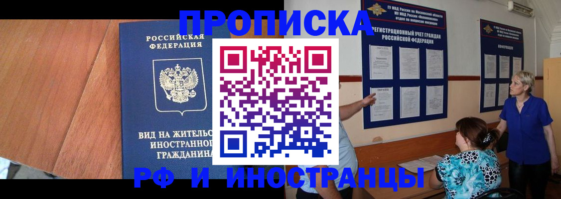 временная регистрация для всех в Моршанске