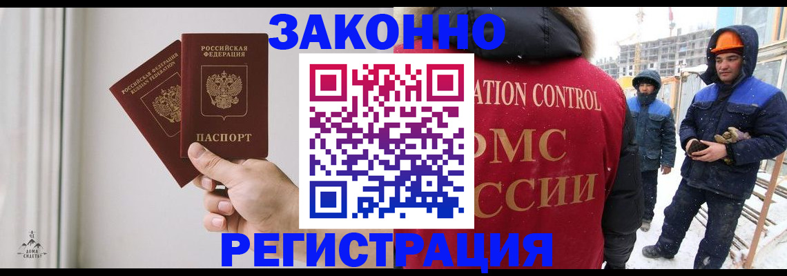 временная регистрация законно в Моршанске