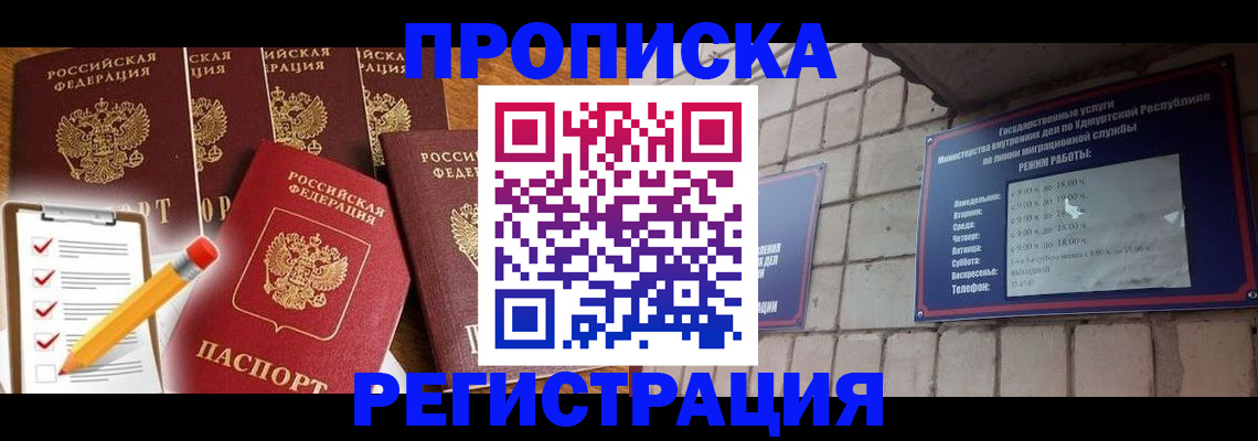 временная регистрация адрес в Моршанске