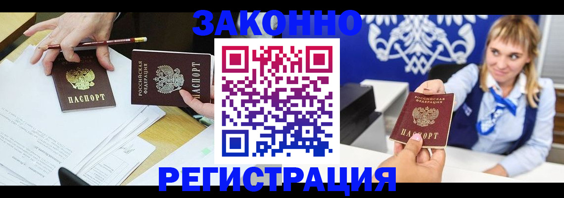 найти адрес прописки в Моршанске