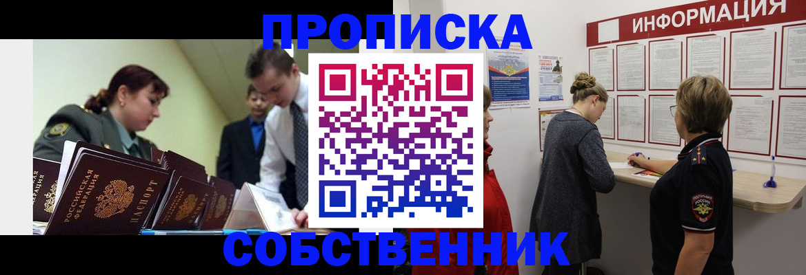 временная регистрация адрес в Моршанске